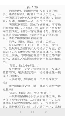 镇国小说app下载最新版