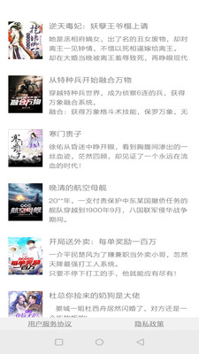 镇国小说app下载最新版