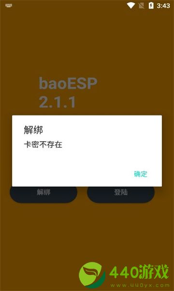 小逸ESP最新(baoESP)