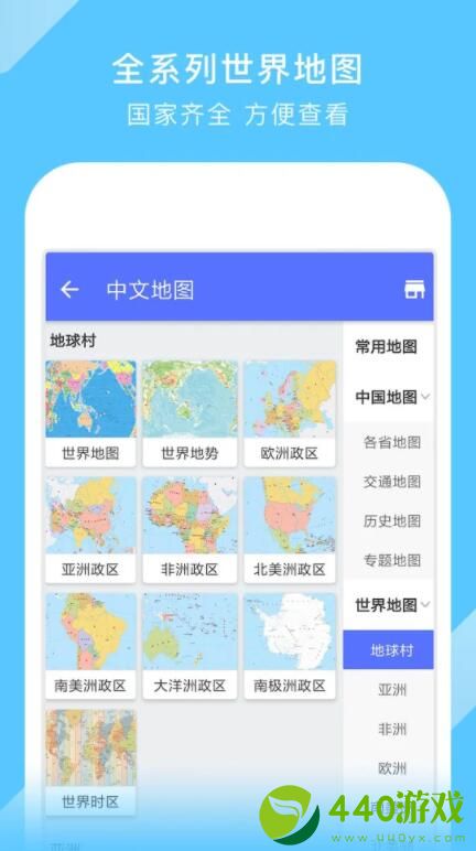 中国地图无限放大电子版
