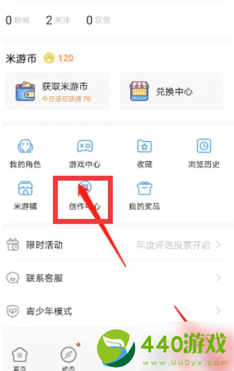 米哈游app怎么看冒险等级 米游社查看等级权益教程