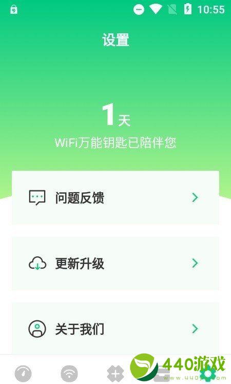 wifi万能网络