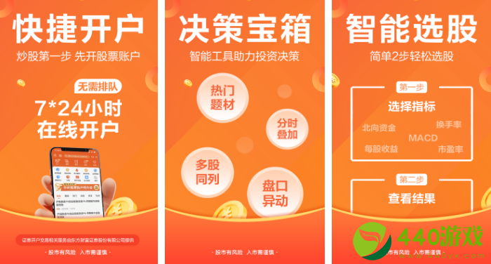 东方财富app如何看新晋粉丝 操作方法介绍