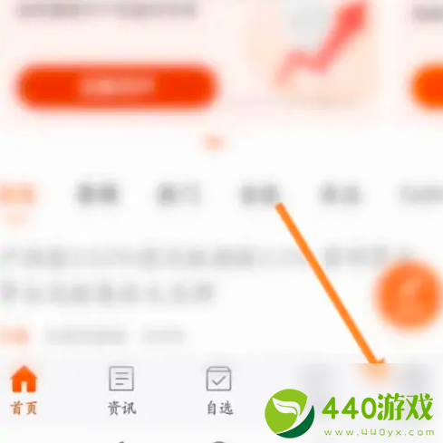 东方财富网app怎么看收益 东方财富APP查看总的收益教程