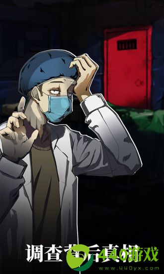 密室逃脱绝境系列9无人医院下载精简版：一款非常有趣且挑战智力的休闲益智游戏