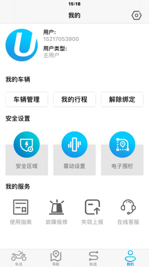 i智行app安卓版电动车