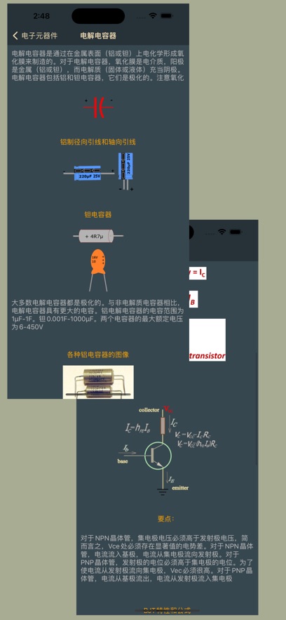 电子工具包专业版软件中文下载图片3