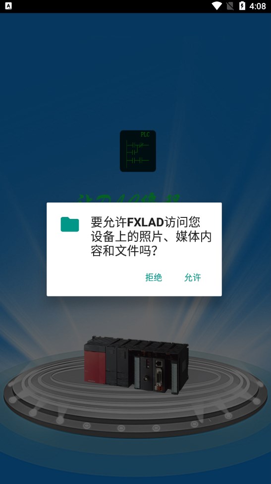 FXLAD手机编程app