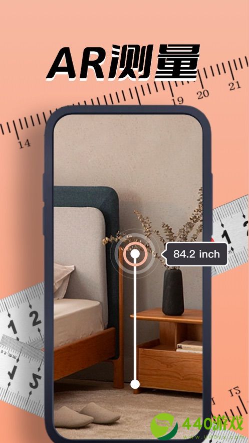 初蕾尺子测量app安卓版
