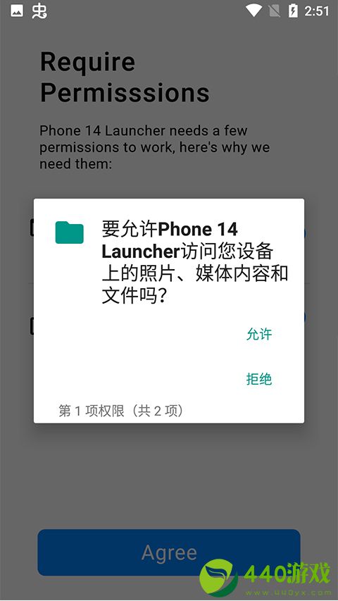 phone14launcher模拟器