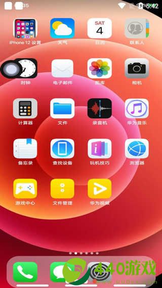 phone14launcher中文版