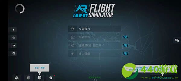 rfs模拟飞行pro-rfs模拟飞行pro中文破解版